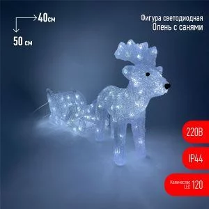 ENIOF - 11 ЭРА Фигура LED Олень с санями, 220V (2/30)