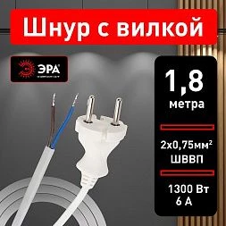 Шнур для бра ЭРА  UX-ШВВП-2x0,75-1,8m-W 1,8м ШВВП 2x0,75мм2 белый