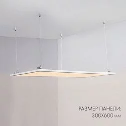 Панель IM-300x1200A-40W White